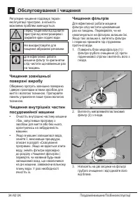 Страница 34