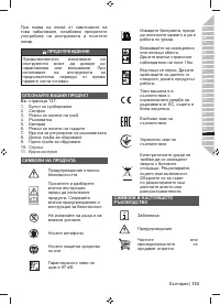 Страница 135