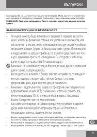 Страница 79