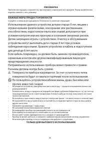 Страница 42
