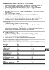 Страница 63