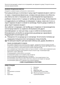 Страница 76