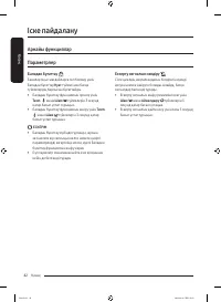 Страница 110