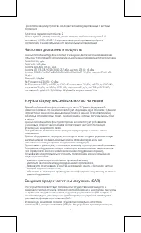 Страница 7