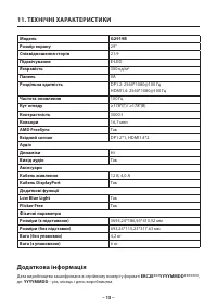Страница 13