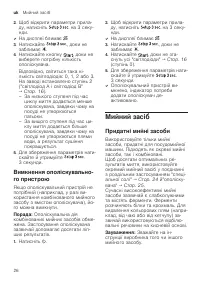 Страница 26