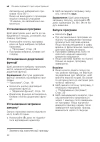 Страница 32