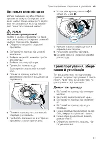 Страница 51