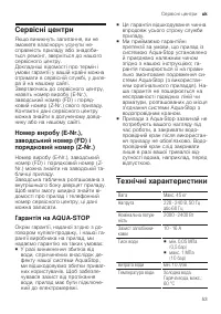 Страница 53