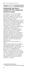 Страница 54
