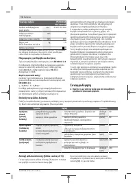 Страница 70