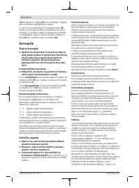 Страница 72