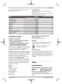 Страница 73