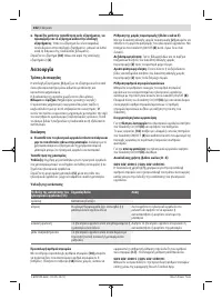 Страница 102