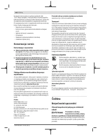 Страница 122
