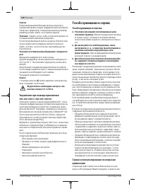 Страница 156