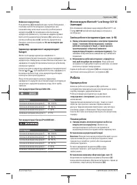 Страница 163