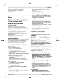 Страница 167