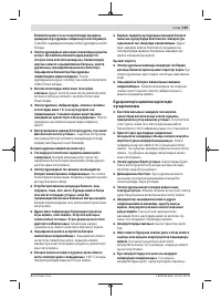 Страница 169