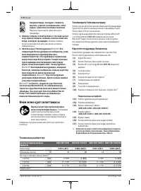 Страница 170