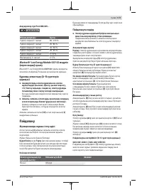 Страница 173