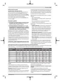 Страница 193