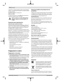 Страница 194
