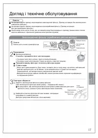 Страница 17
