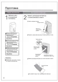 Страница 8