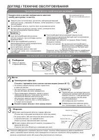 Страница 17