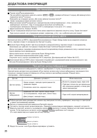 Страница 20