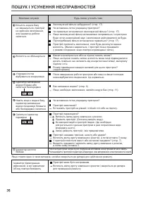 Страница 26
