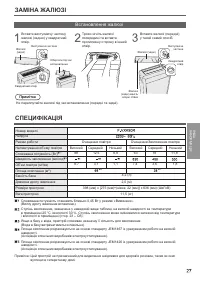 Страница 27