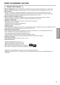 Страница 9