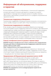 Страница 24