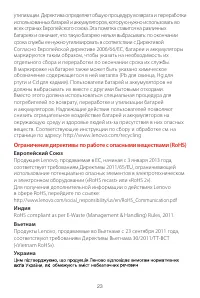 Страница 26