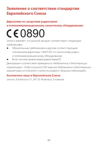Страница 28