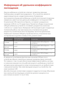 Страница 29