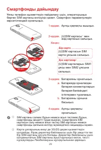 Страница 32