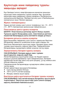 Страница 34