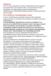 Страница 35
