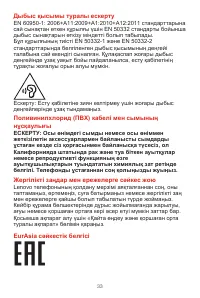 Страница 36