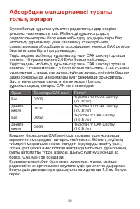Страница 42