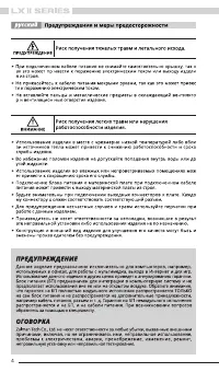 Страница 4