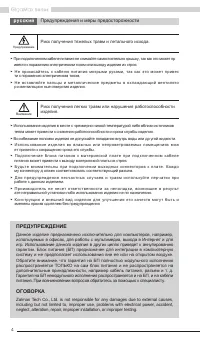 Страница 4