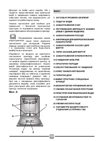 Страница 112
