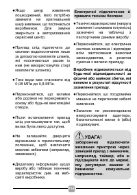Страница 114