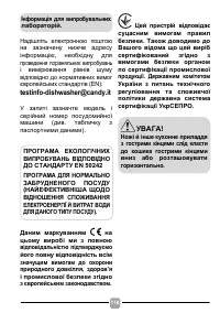 Страница 116