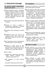 Страница 128
