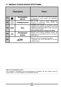 Страница 140